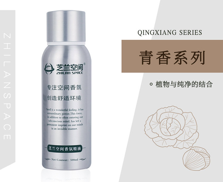 青香系列