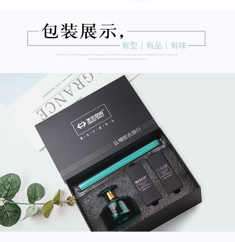 芝兰空间,香氛系统,空间香氛,香薰设备,香薰精油,香氛礼品定制