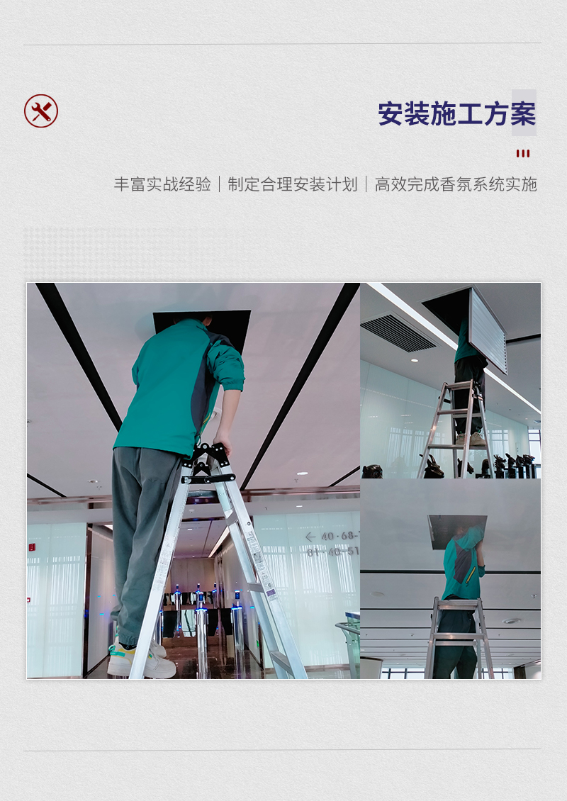 芝兰空间,香氛系统,空间香氛,香薰设备,香薰精油,香氛礼品定制