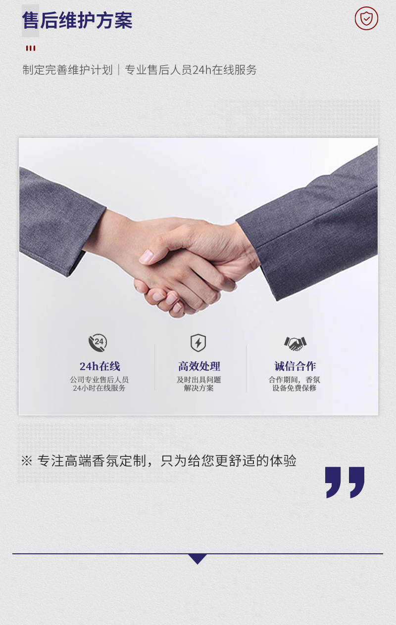 芝兰空间,香氛系统,空间香氛,香薰设备,香薰精油,香氛礼品定制